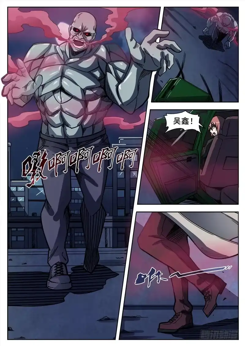 红雾 244 红色地带之三 第1页