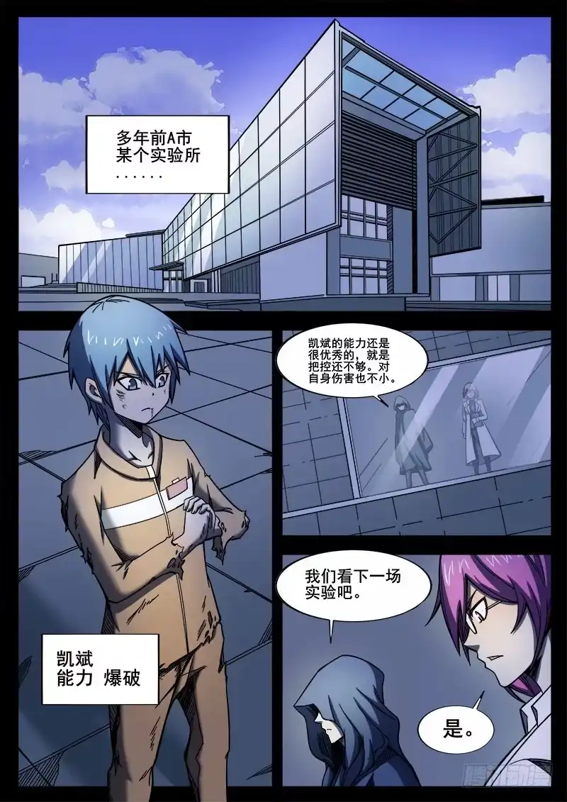 红雾 245 红色地带之四 第8页