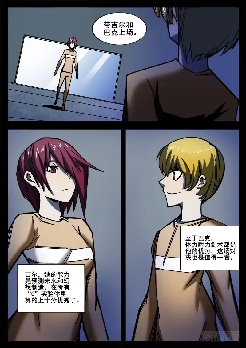 红雾 245 红色地带之四 第9页