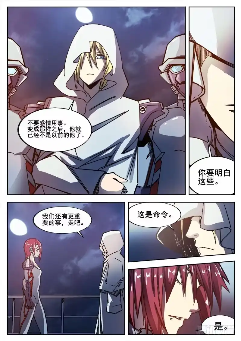 红雾 246 隧道 第3页