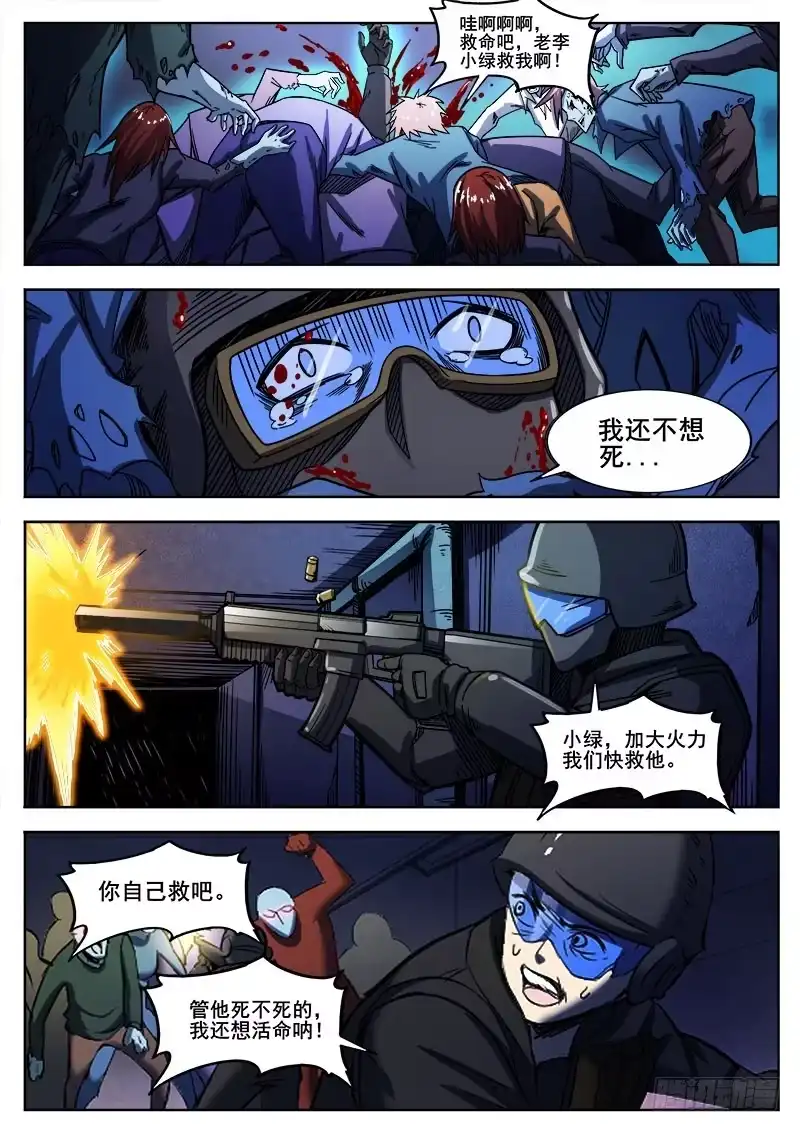 红雾 246 隧道 第10页