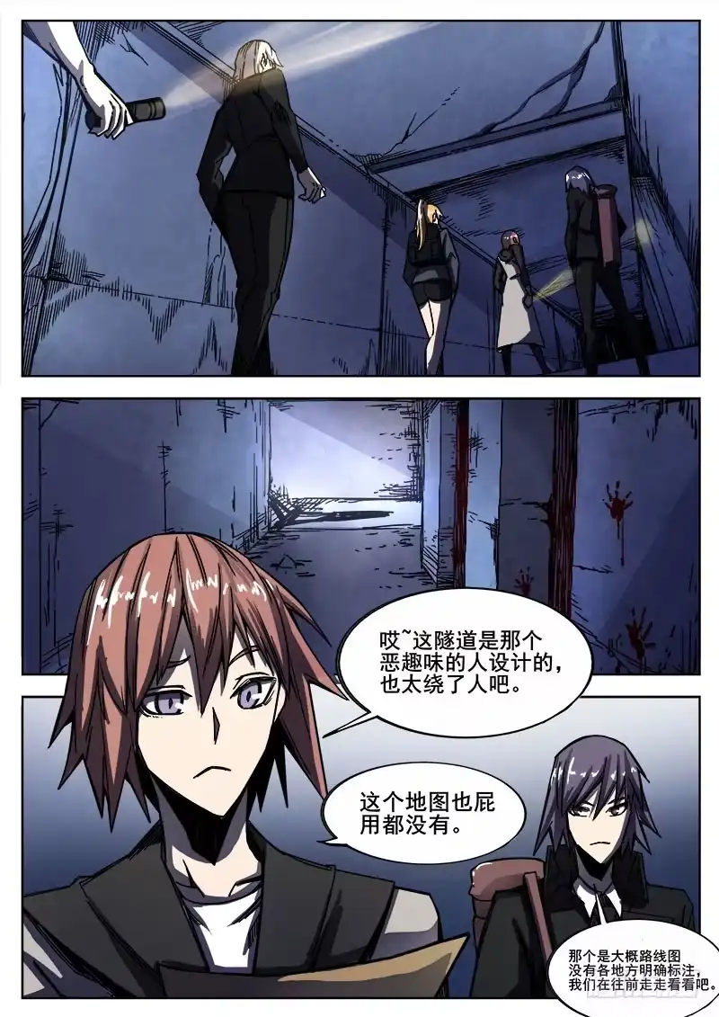 红雾 246 隧道 第4页