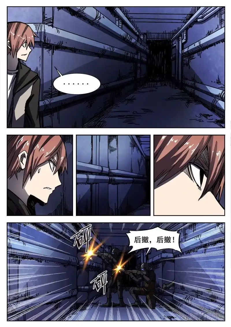 红雾 246 隧道 第7页