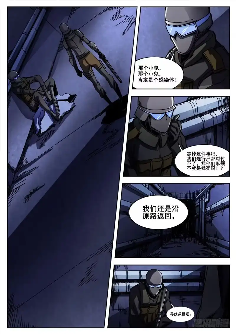 红雾 248 黑暗的正义 第2页