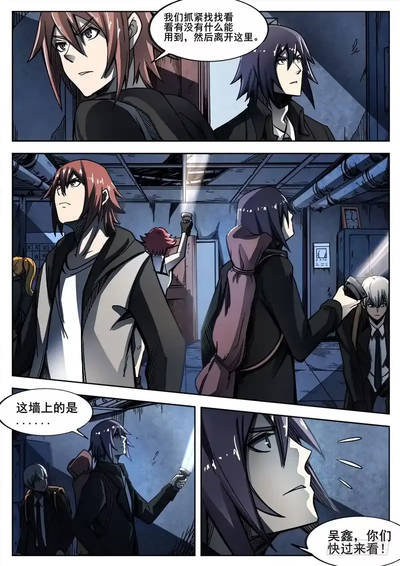 红雾 249 突袭 第3页