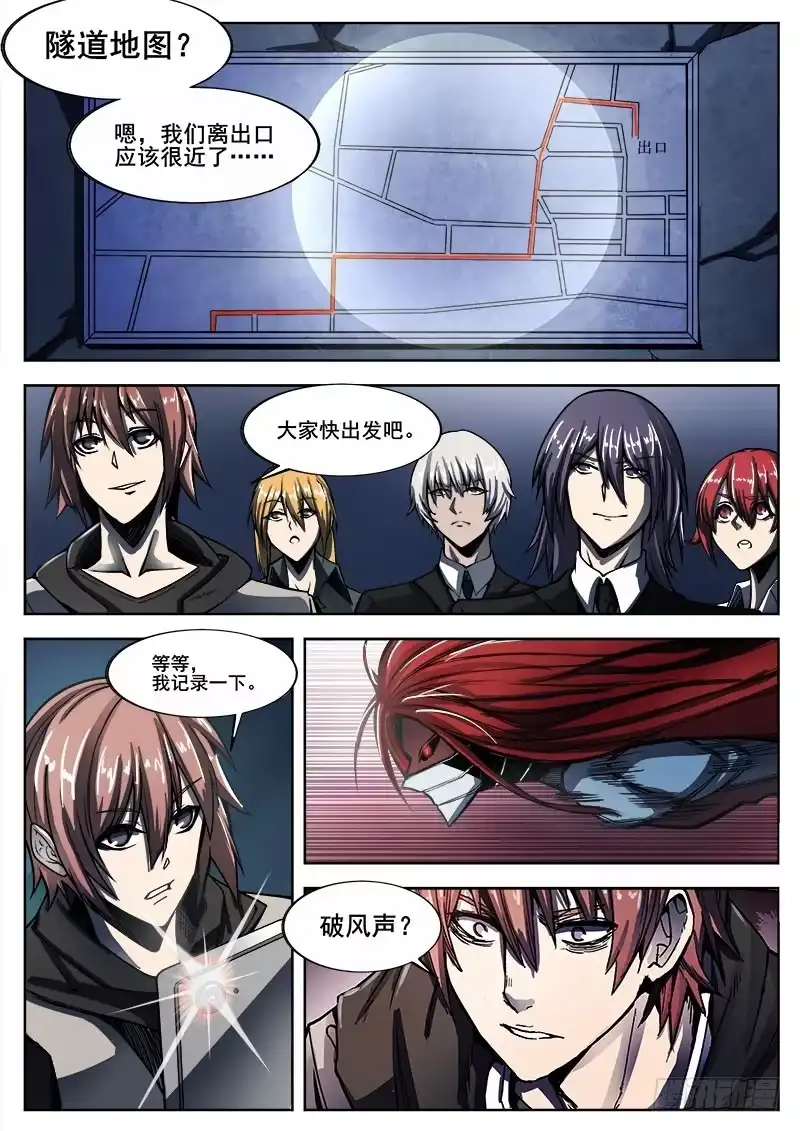 红雾 249 突袭 第4页