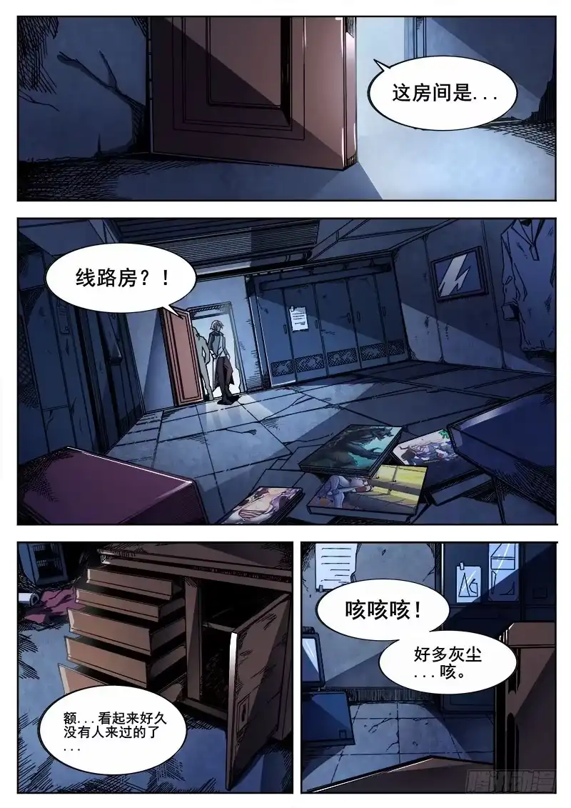 红雾 249 突袭 第2页