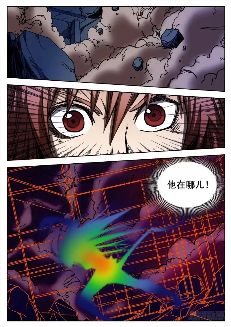 红雾 250 狡兔的反击 第9页