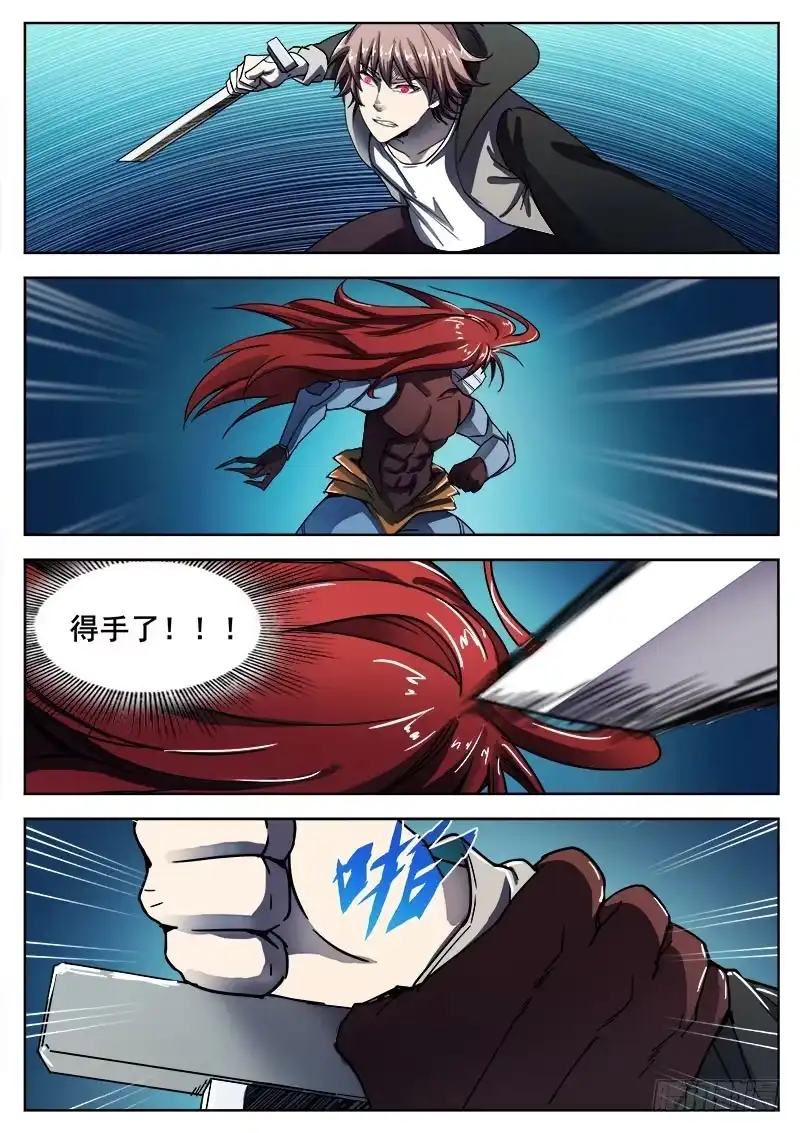 红雾 251 死斗 第1页