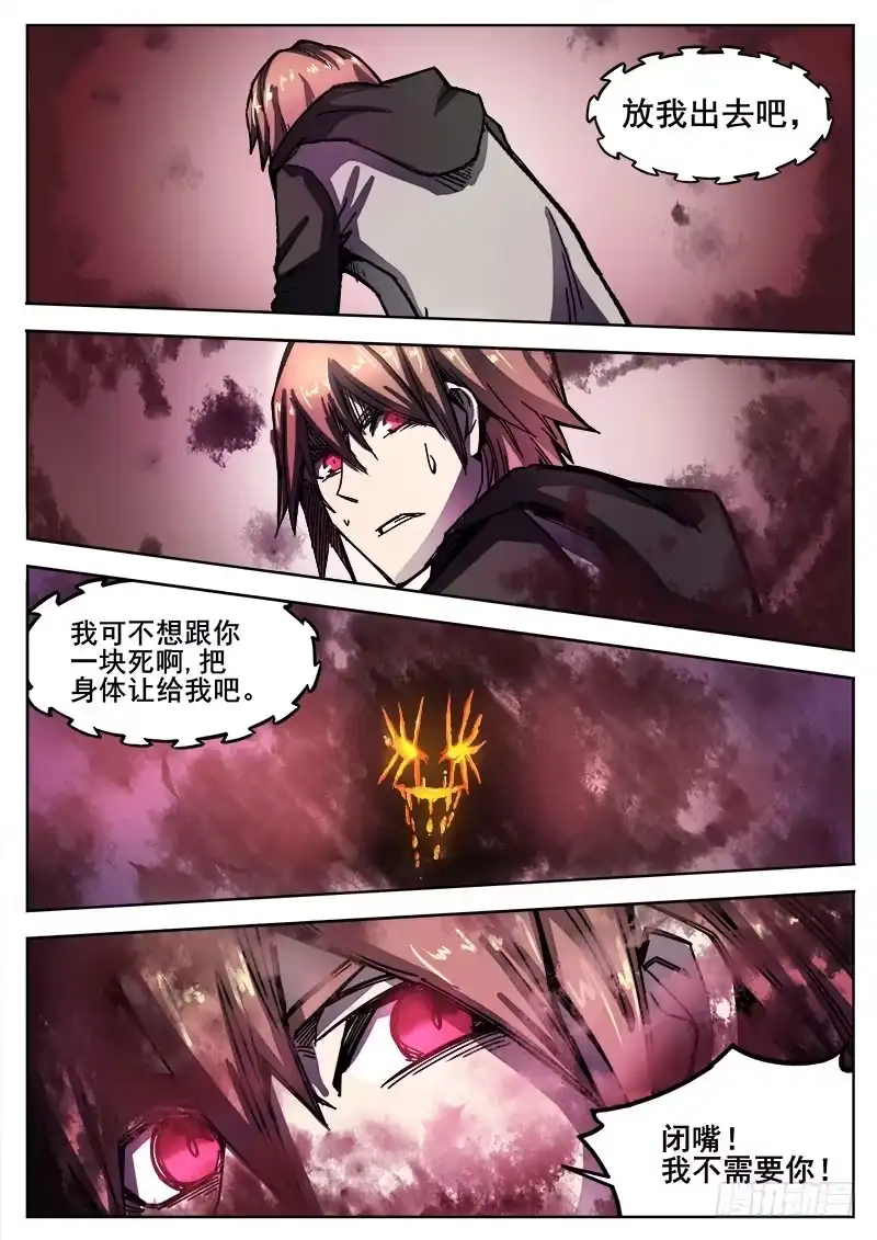 红雾 252 顿悟 第1页