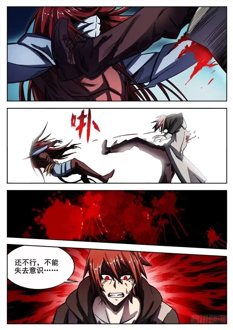 红雾 253 胜负当分 第10页