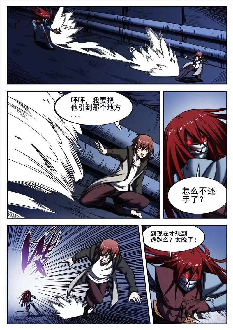 红雾 253 胜负当分 第4页