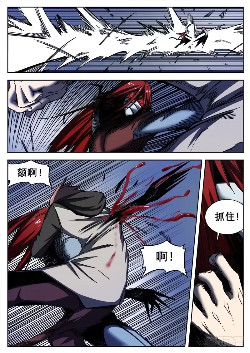 红雾 253 胜负当分 第6页