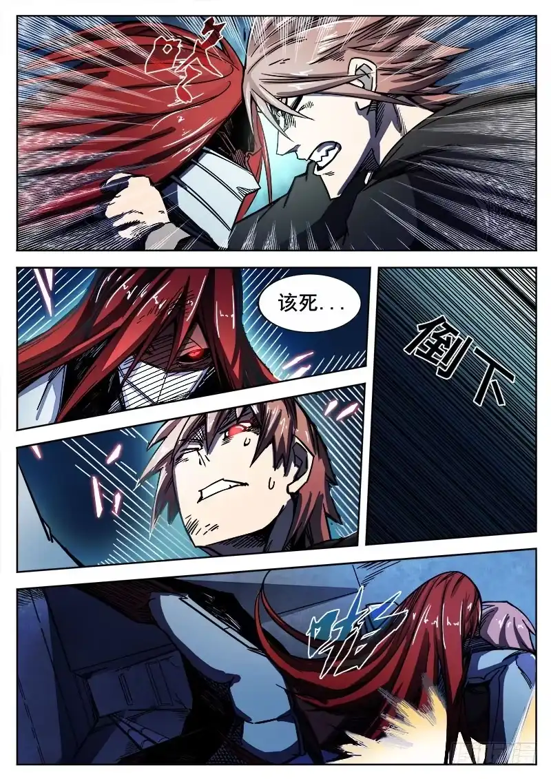 红雾 253 胜负当分 第7页
