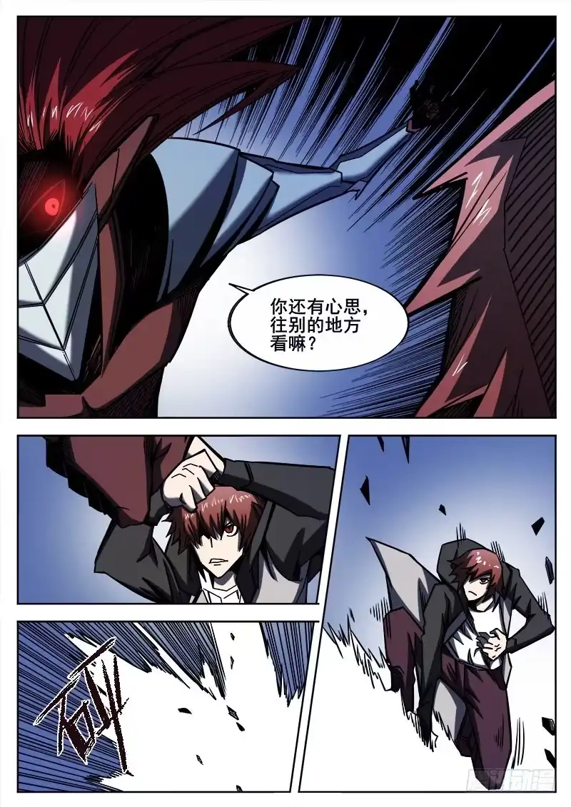 红雾 253 胜负当分 第3页