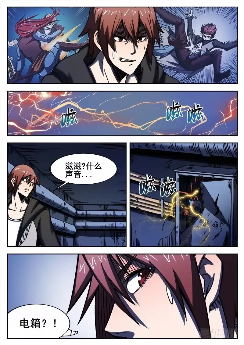 红雾 253 胜负当分 第2页