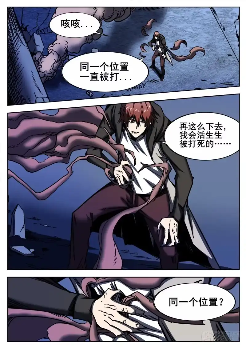红雾 253 胜负当分 第1页