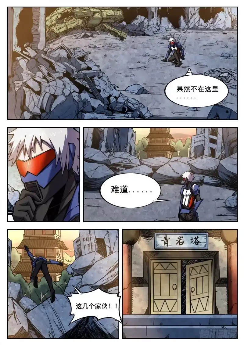 红雾 255 杀机四伏 第10页