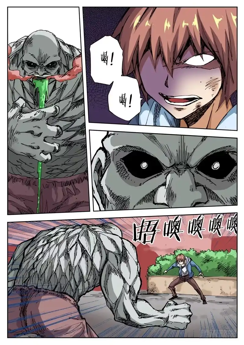 红雾 25 手撕鬼子？！ 第2页