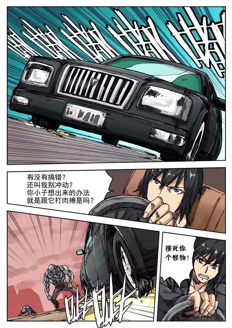 红雾 25 手撕鬼子？！ 第7页