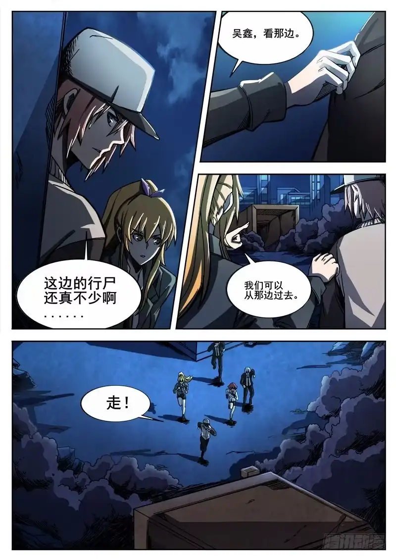 红雾 256 遁入魔城 第11页