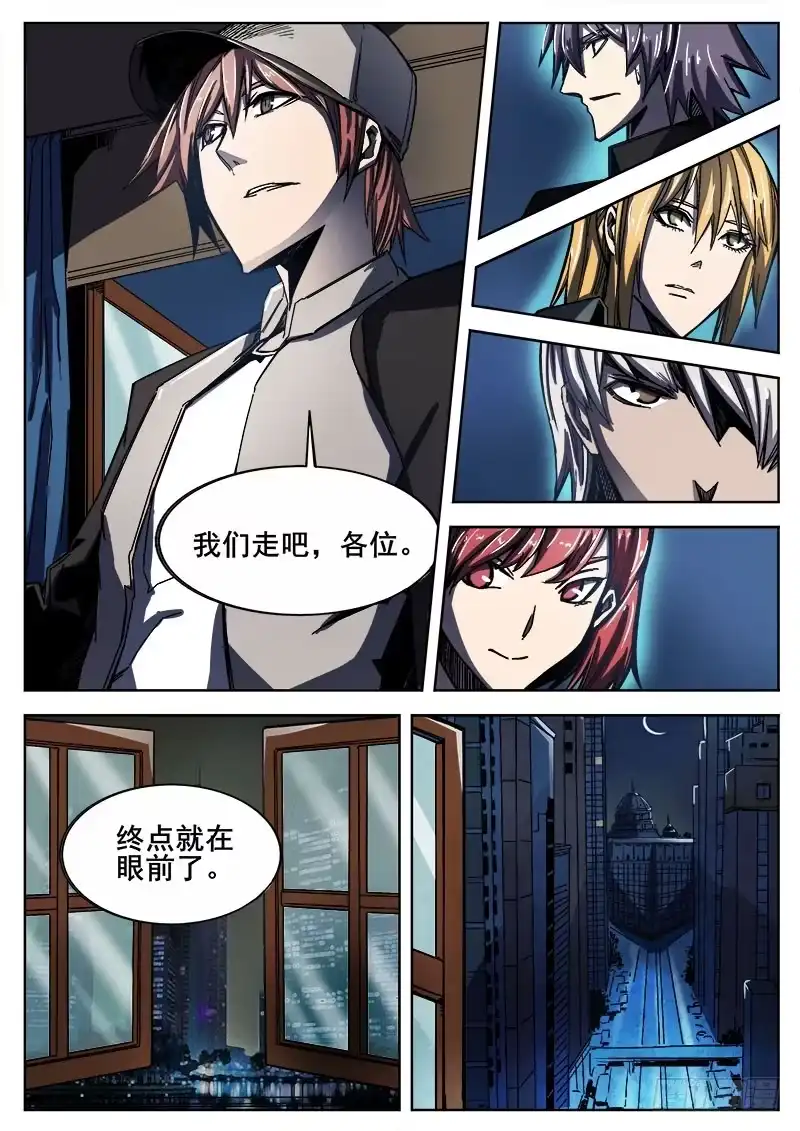 红雾 256 遁入魔城 第9页