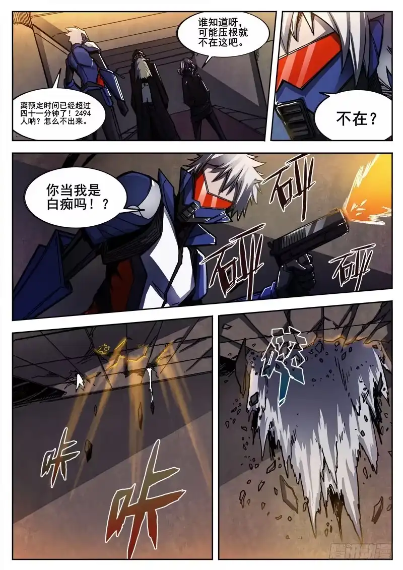 红雾 256 遁入魔城 第2页