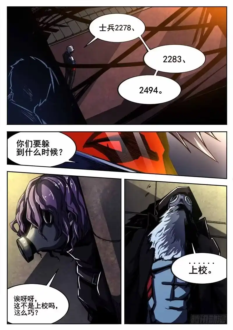 红雾 256 遁入魔城 第1页