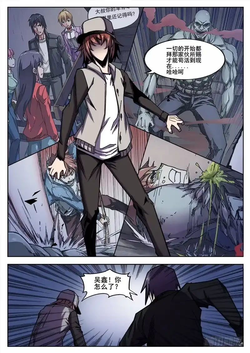 红雾 257 遁入魔城之二 第3页
