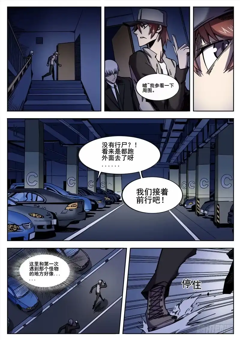 红雾 257 遁入魔城之二 第2页