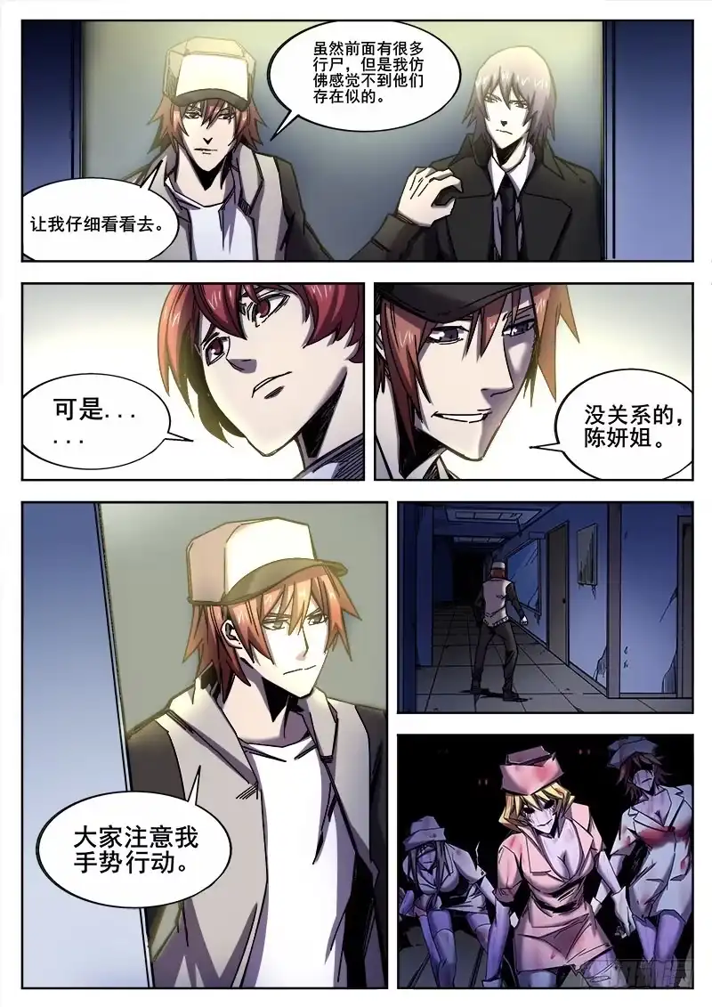 红雾 257 遁入魔城之二 第8页