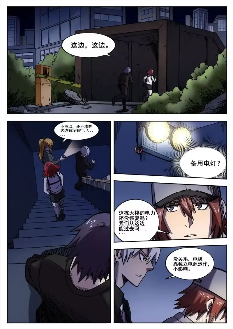 红雾 257 遁入魔城之二 第1页