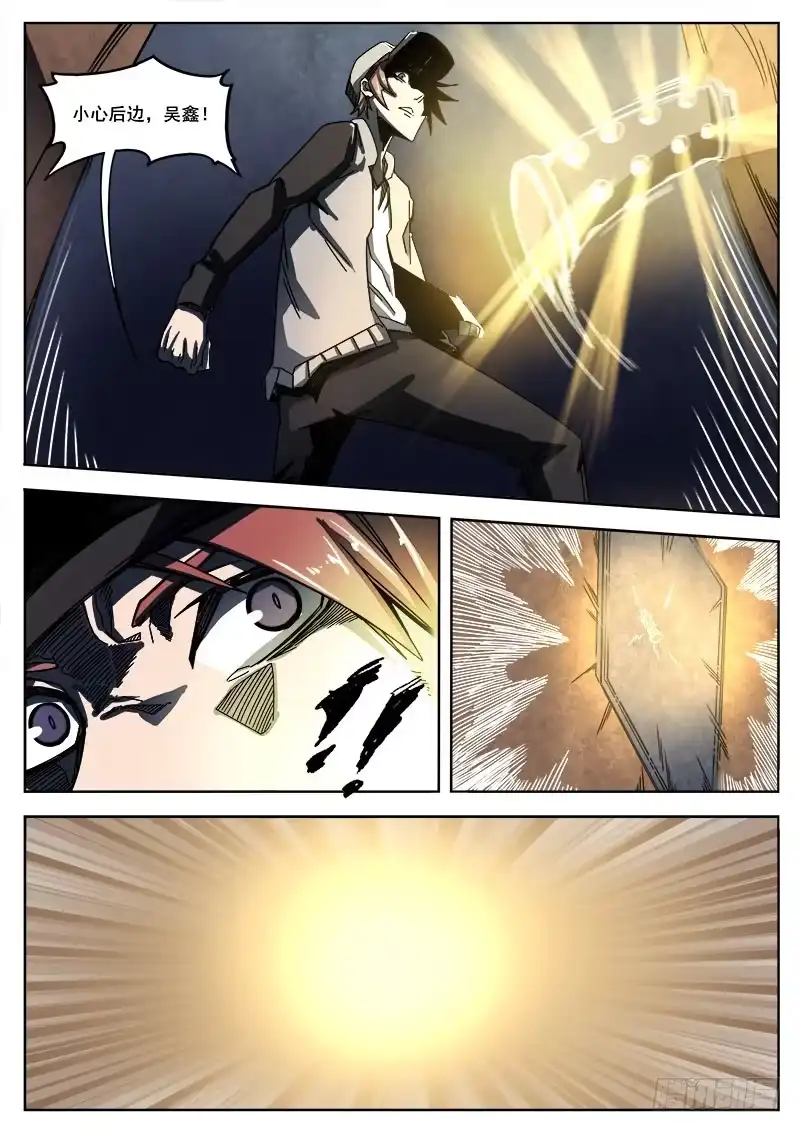红雾 258 矛盾 第13页
