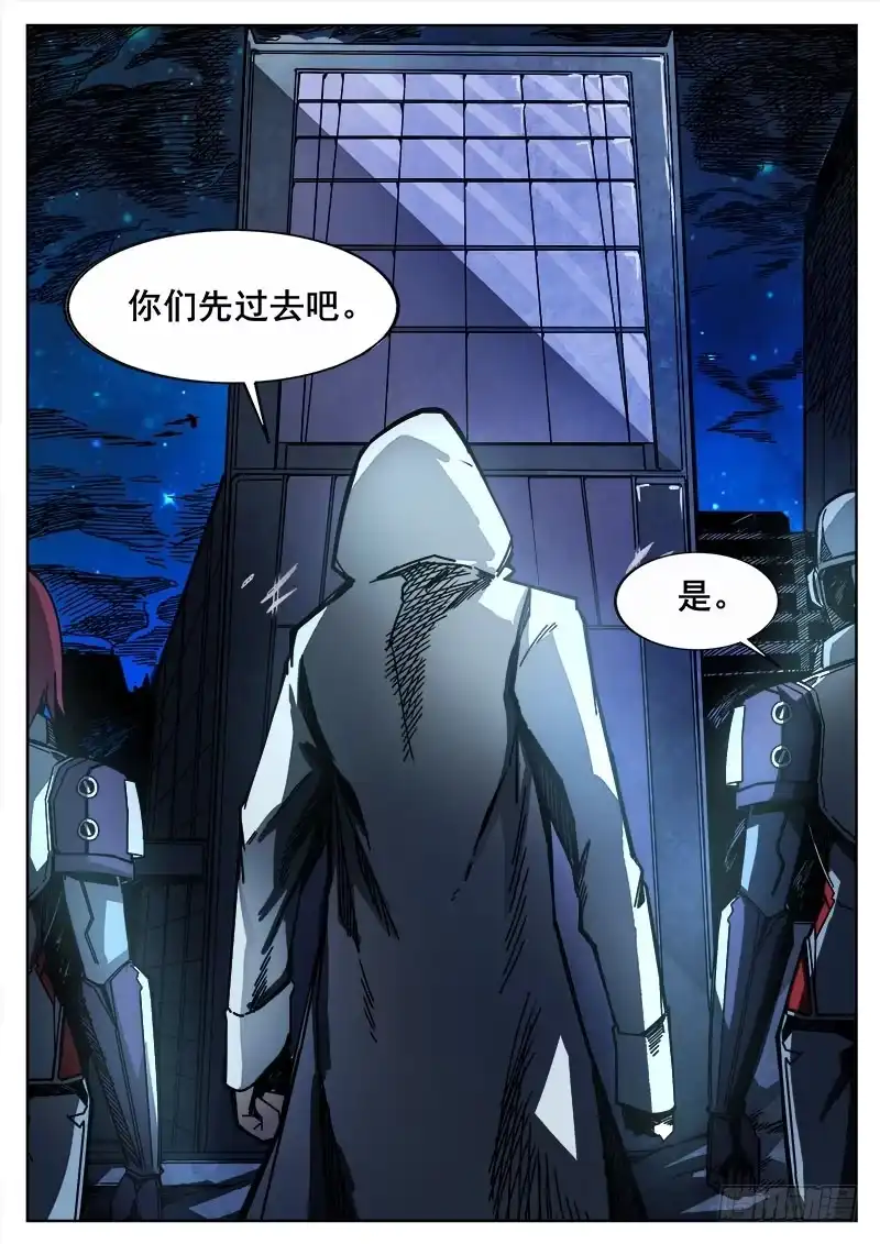 红雾 258 矛盾 第7页