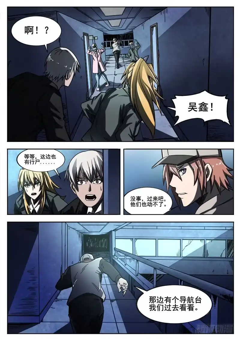 红雾 258 矛盾 第3页