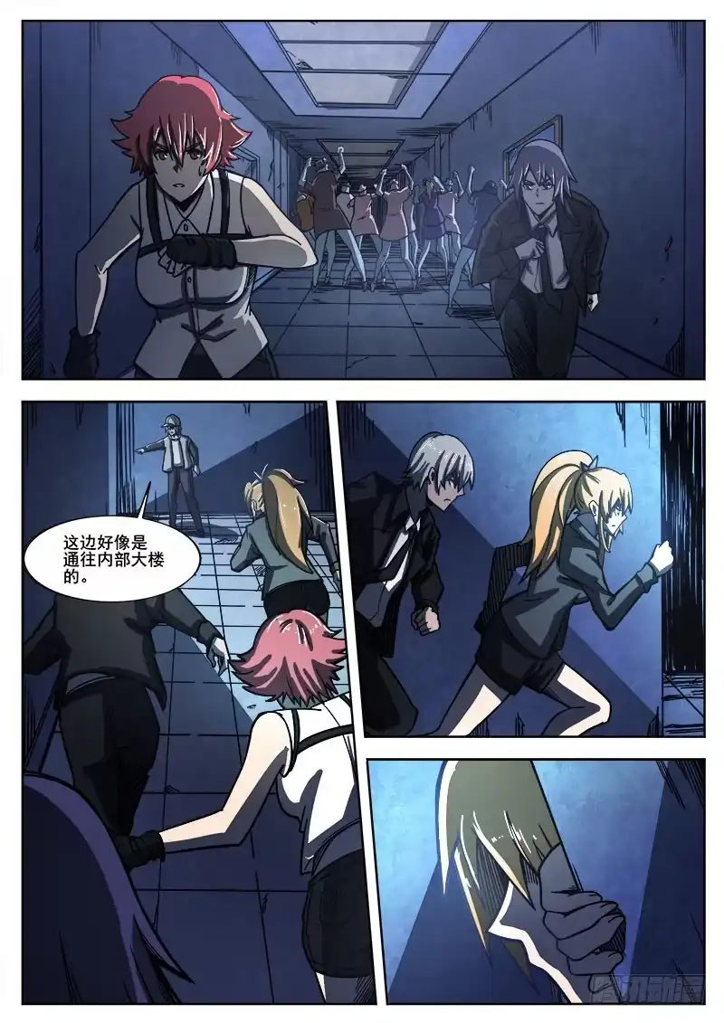 红雾 258 矛盾 第2页