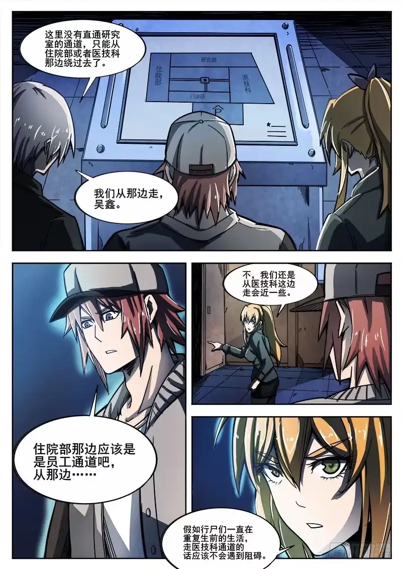 红雾 258 矛盾 第5页