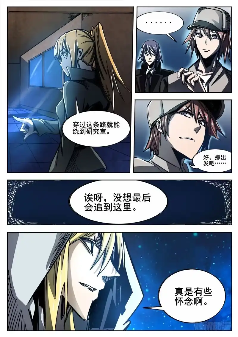红雾 258 矛盾 第6页