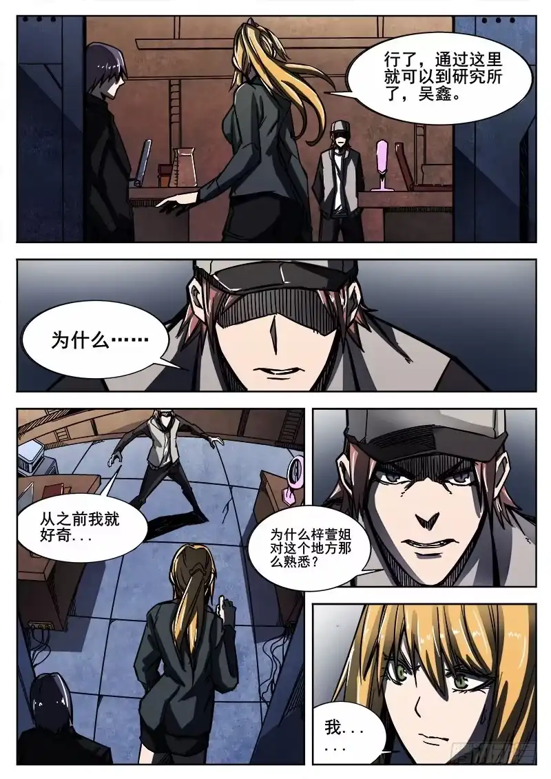 红雾 258 矛盾 第11页