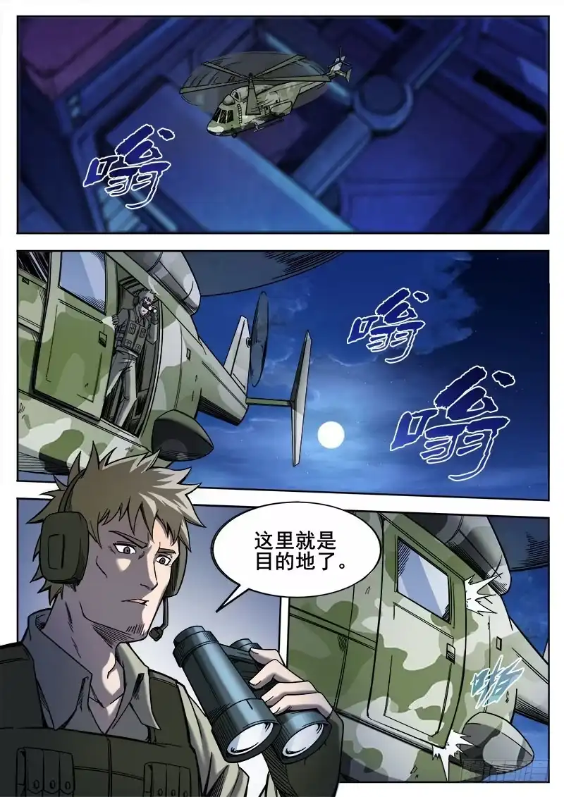 红雾 259 人柱 第2页
