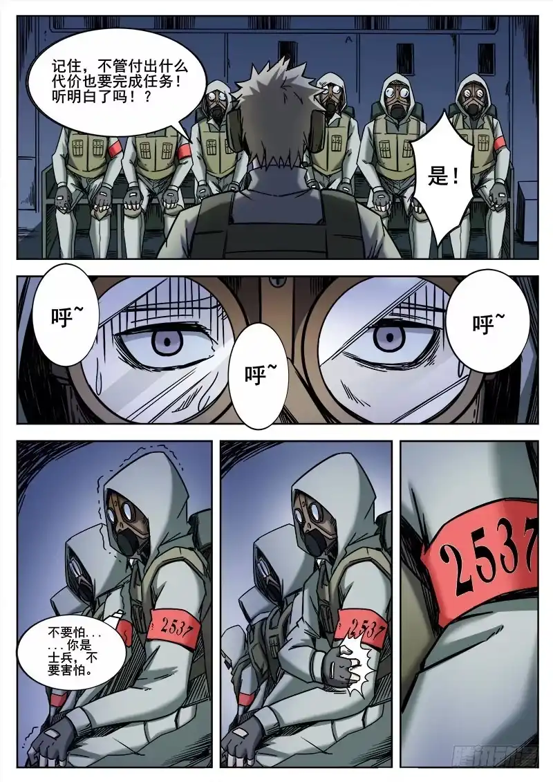 红雾 259 人柱 第3页
