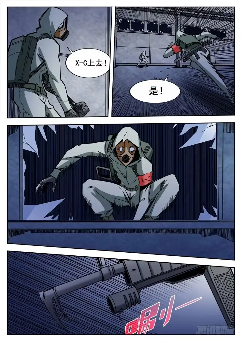 红雾 259 人柱 第6页