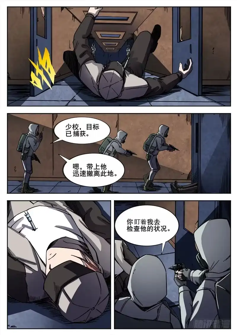 红雾 260 突袭 第7页