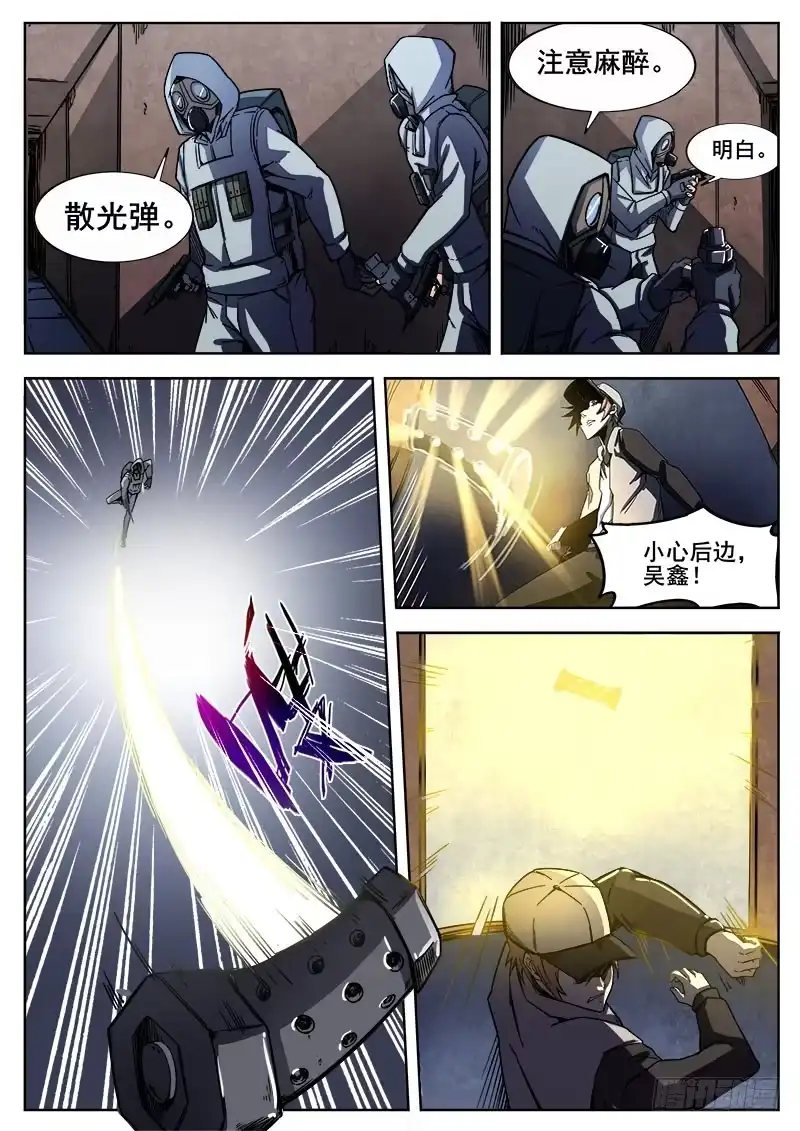 红雾 260 突袭 第3页