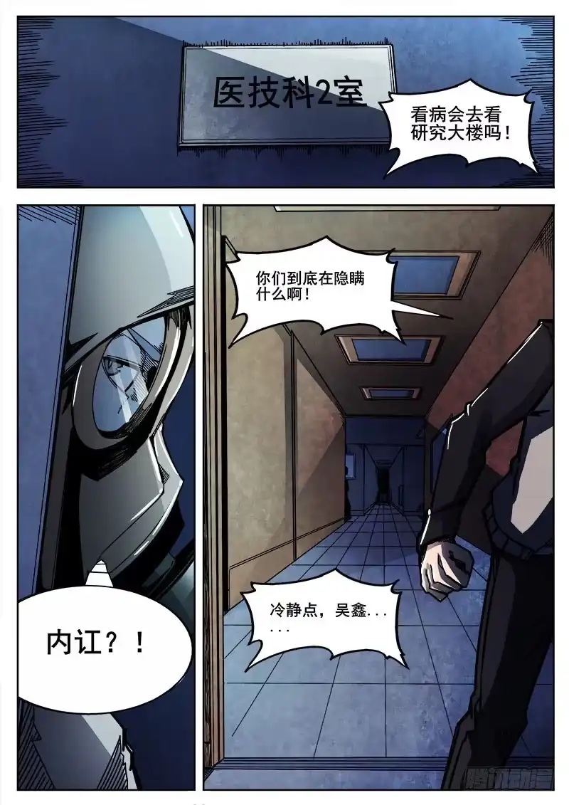 红雾 260 突袭 第2页