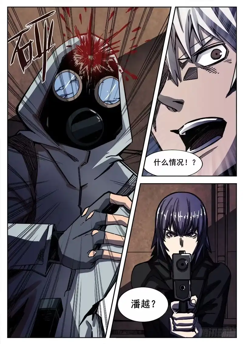 红雾 260 突袭 第12页