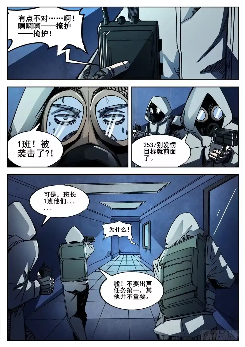 红雾 260 突袭 第1页