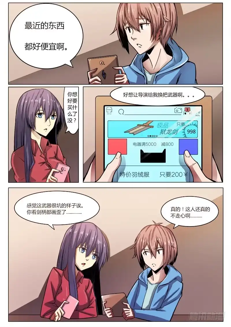 红雾 262 逃跑 第12页