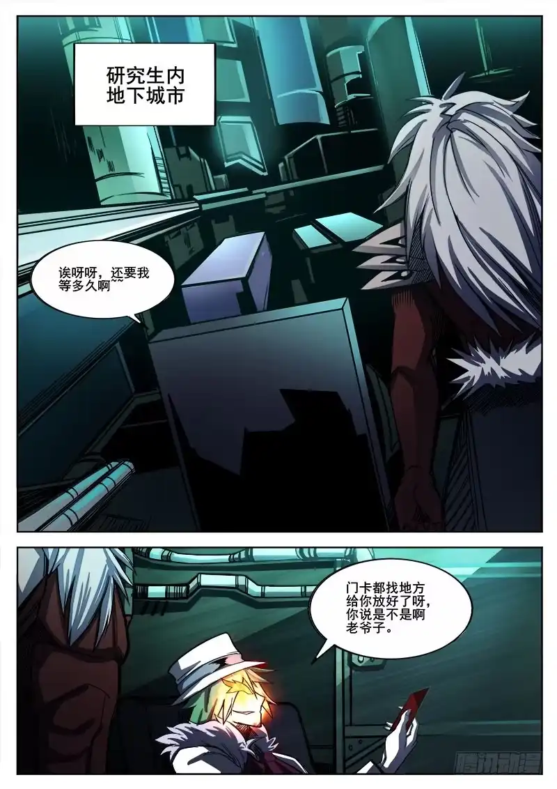 红雾 262 逃跑 第3页