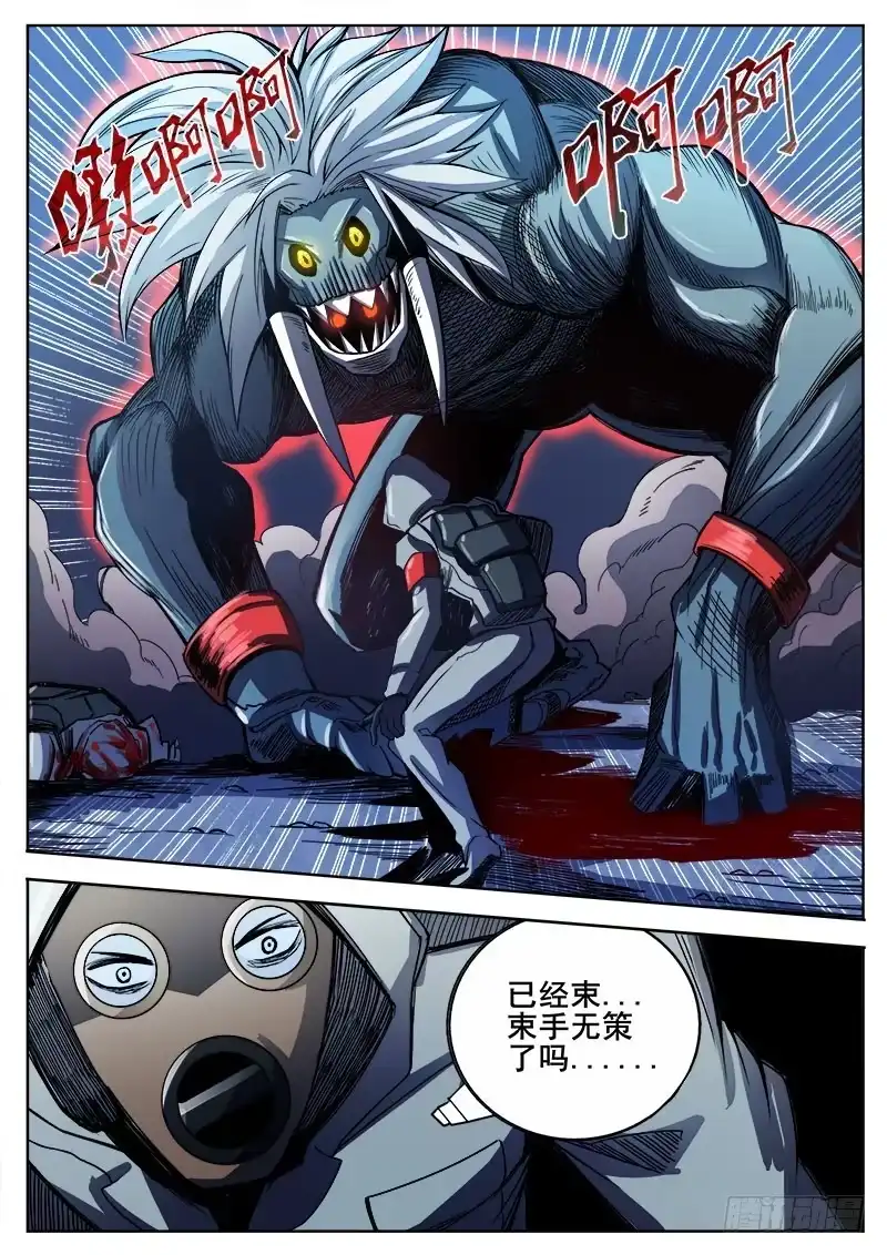 红雾 262 逃跑 第2页